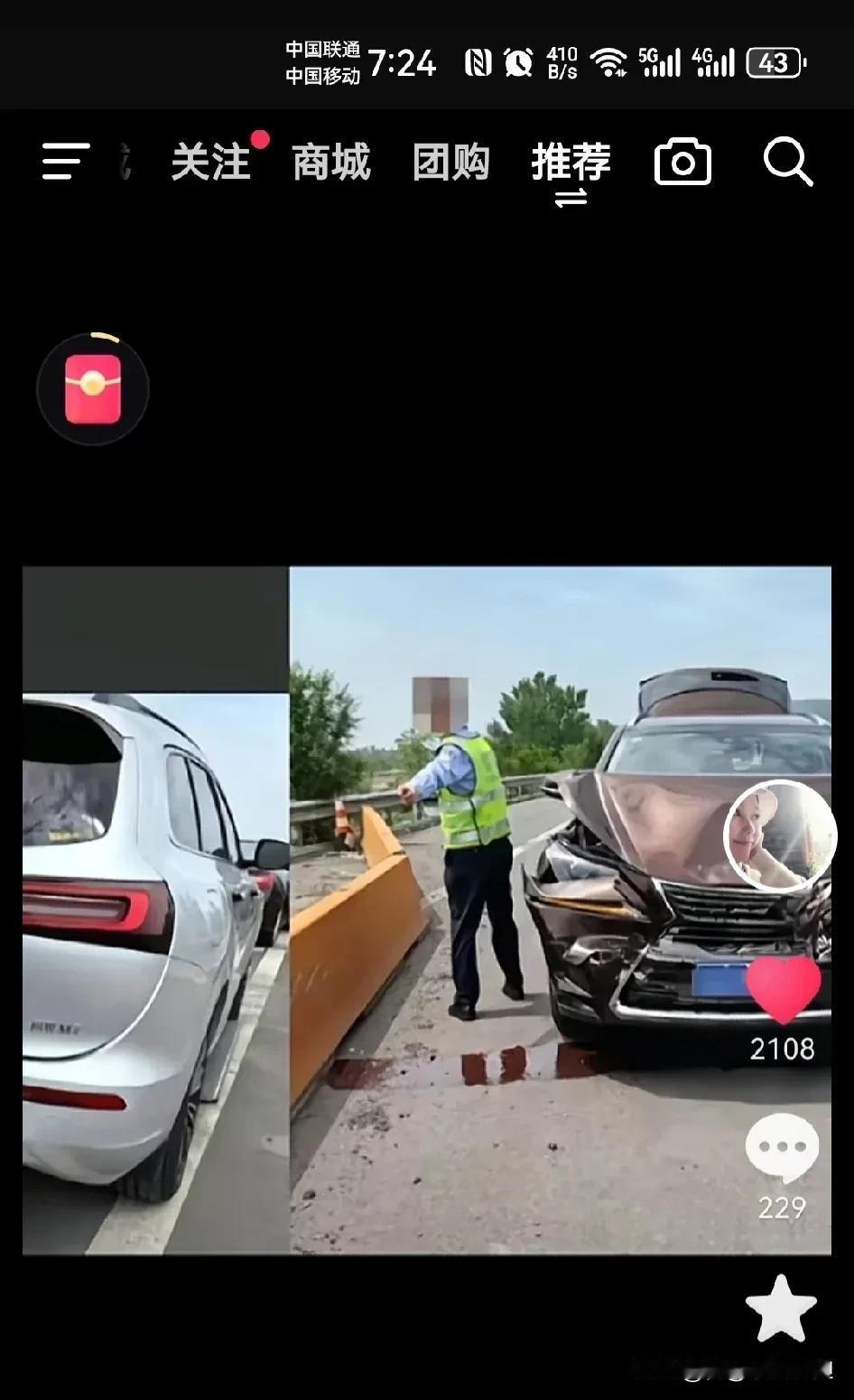 快看看吧，问界又出事故了？
黑子们买一辆问界在谈安全，问界尾部一点问题没有，40