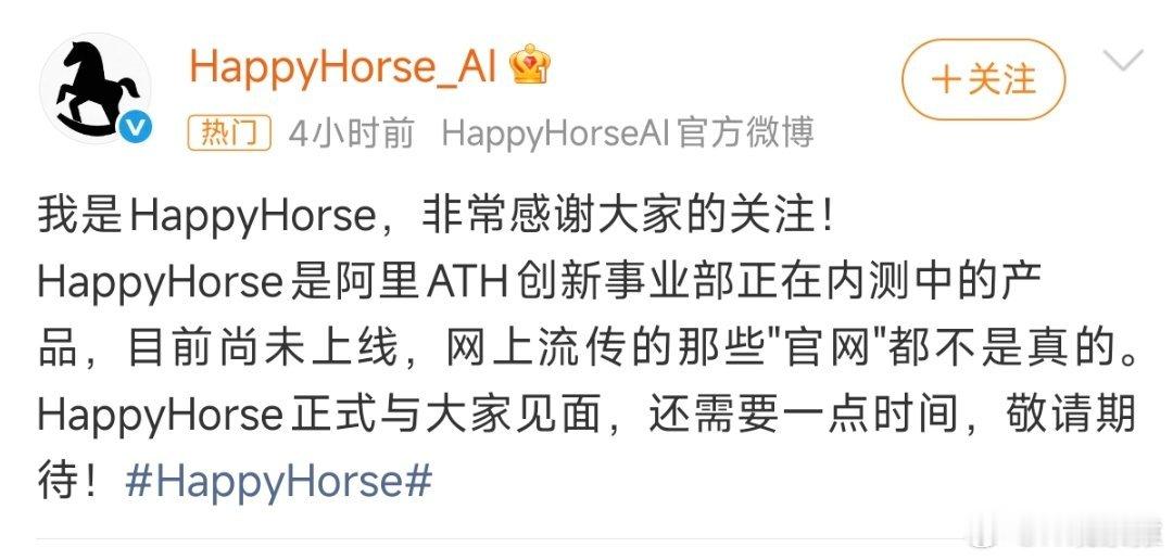 阿里欢乐马阿里欢乐马AI视频生成模型，目前仍处于内测，近期将开放API。 