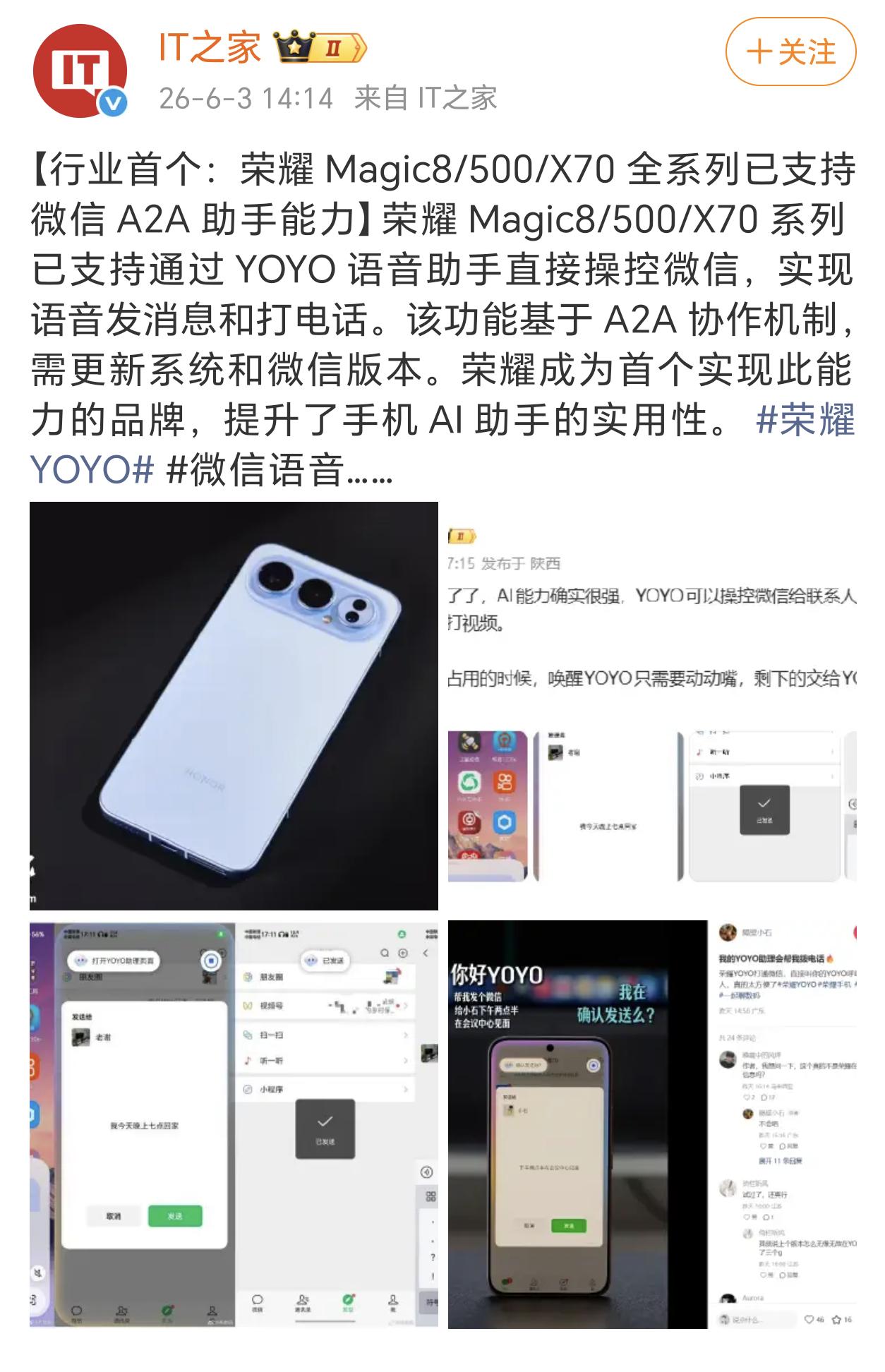 荣耀这是跟腾讯达成啥交易了？AI能直接操控微信发消息和打电话了

上一个能操控微
