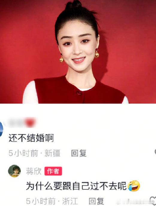 当年真的错怪蒋欣了宝子们，不知道你们有没有过这样的经历，曾经对一个明星有着刻板印