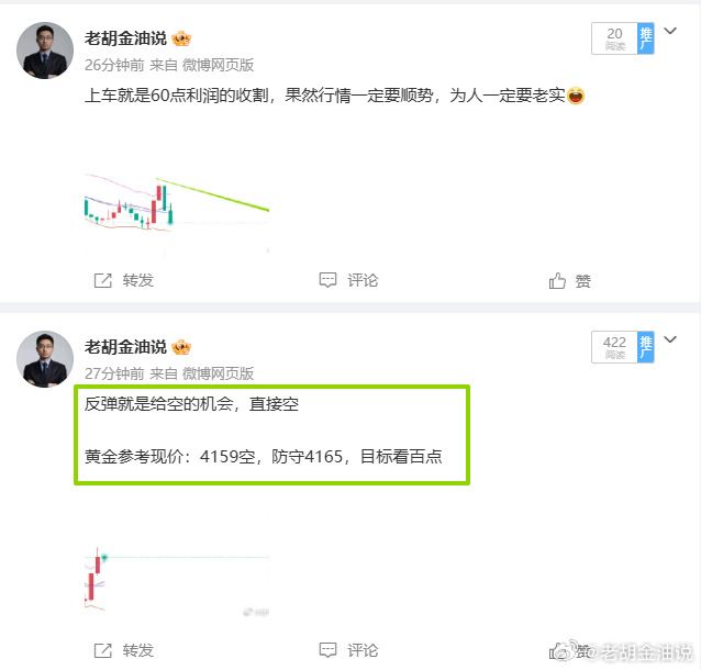 舒服，牛逼。一单4159空单半小时不到，成功拿下午间两单多单亏损，彻底实现扭亏为