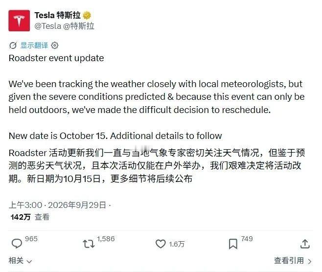 车市热门 特斯拉再次推迟备受期待的第二代Roadster首发。由于美国得克萨斯州