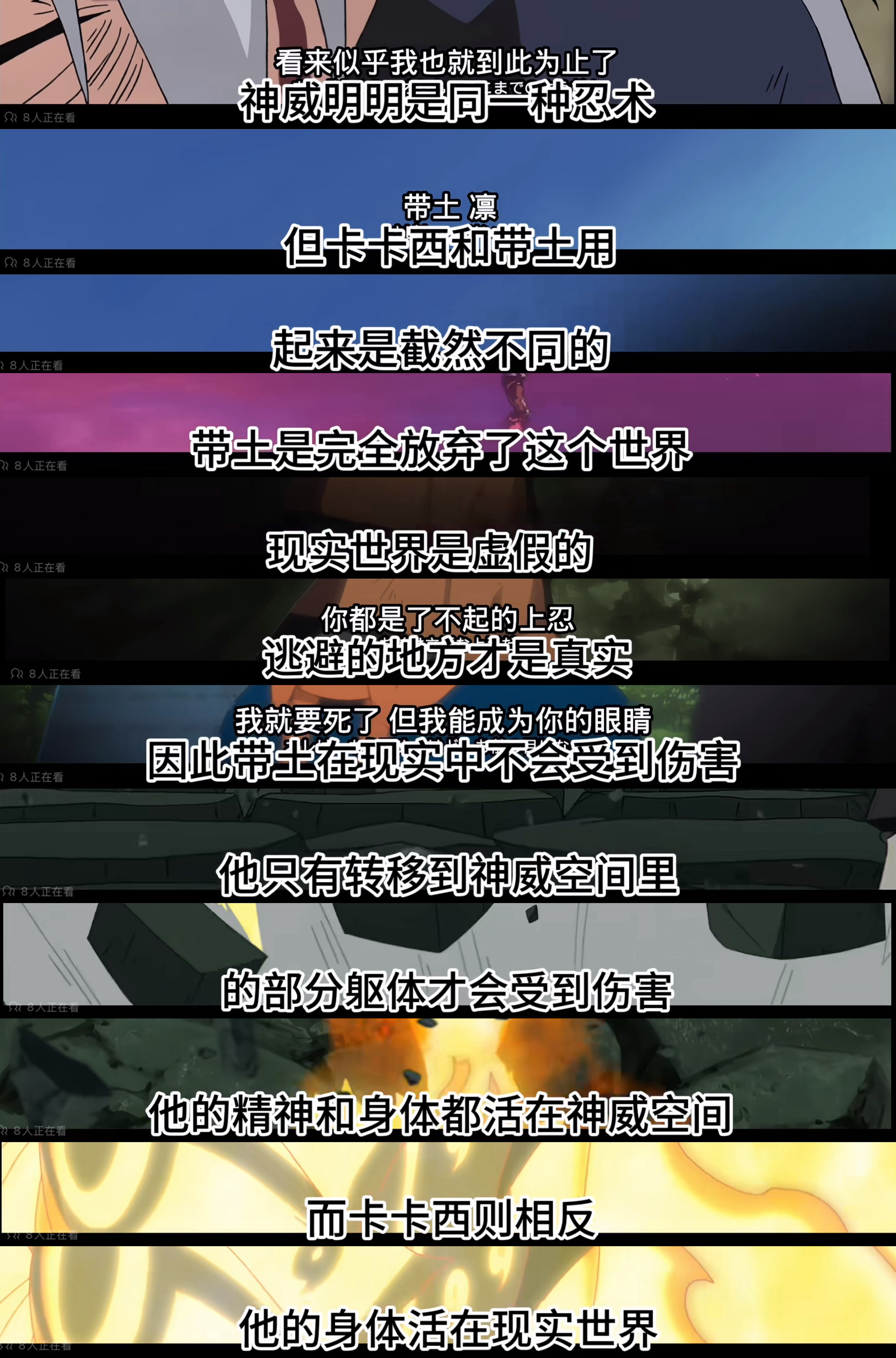 想给所以带卡姐以及火妹推荐下up一个粉丝比较少的up“航歌菌”，他的火影分析没有