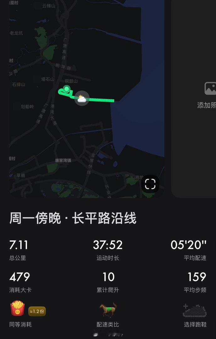 心率146，配速520。生气往往是无能的外在表现，多数是因为自己，极少数是关心或