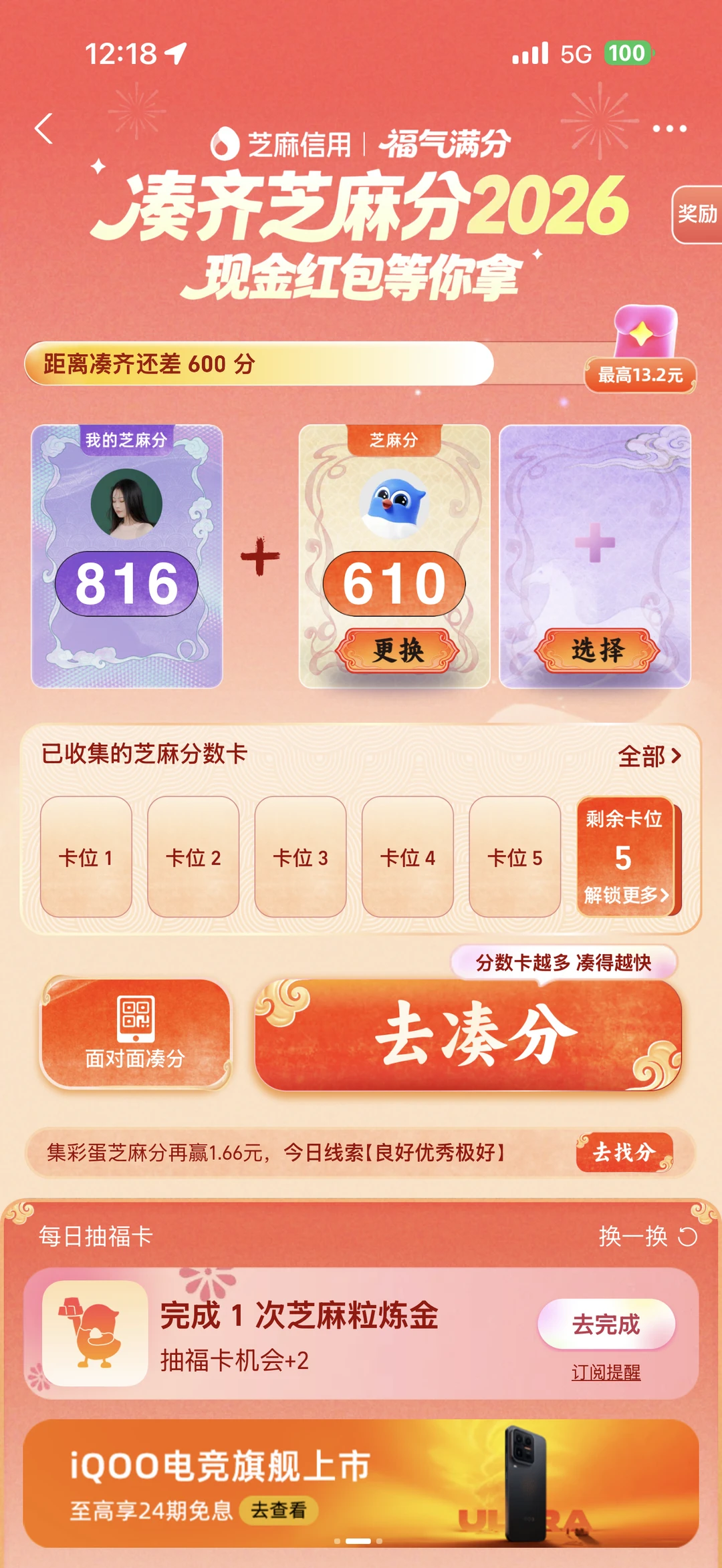 来个600分！！！！！