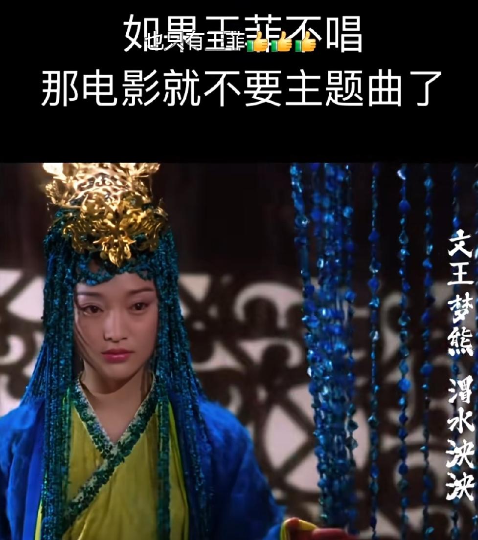 胡玫评王菲：她的歌声，沟通了人间与天空的美。
 
很多人都听过这句话：如果王菲不