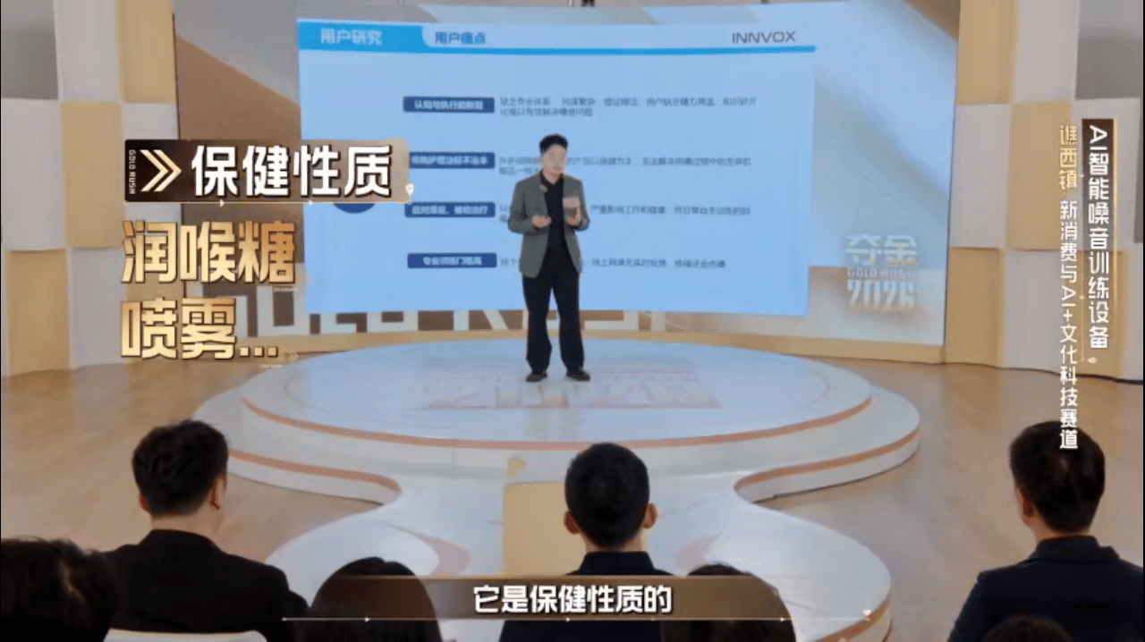 何老师的嗓子有救了 前段时间何老师晚会哑嗓真的太心疼😭夺金2026 黑科技发音