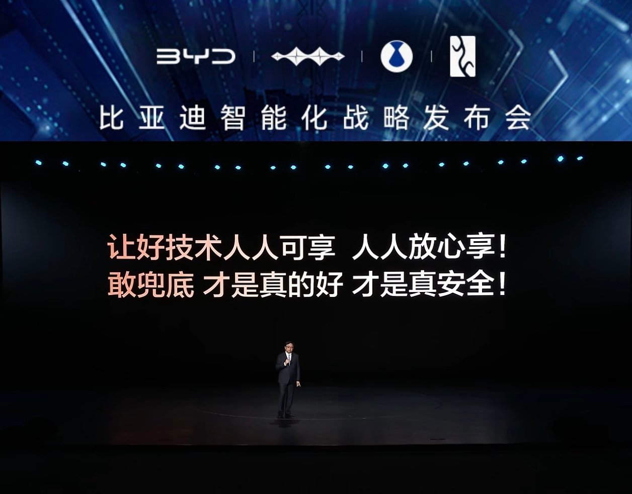 “迪兜”来了！比亚迪宣布为城市领航兜底一年。率先承担起L3、L4阶段的责任。对天