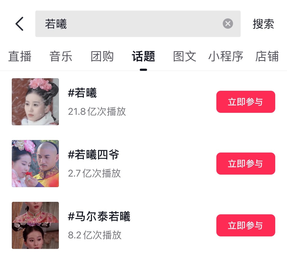 时间证明实力！刘诗诗龙葵17年、若曦15年，两大白月光，抖音话题阅读量/播放量均