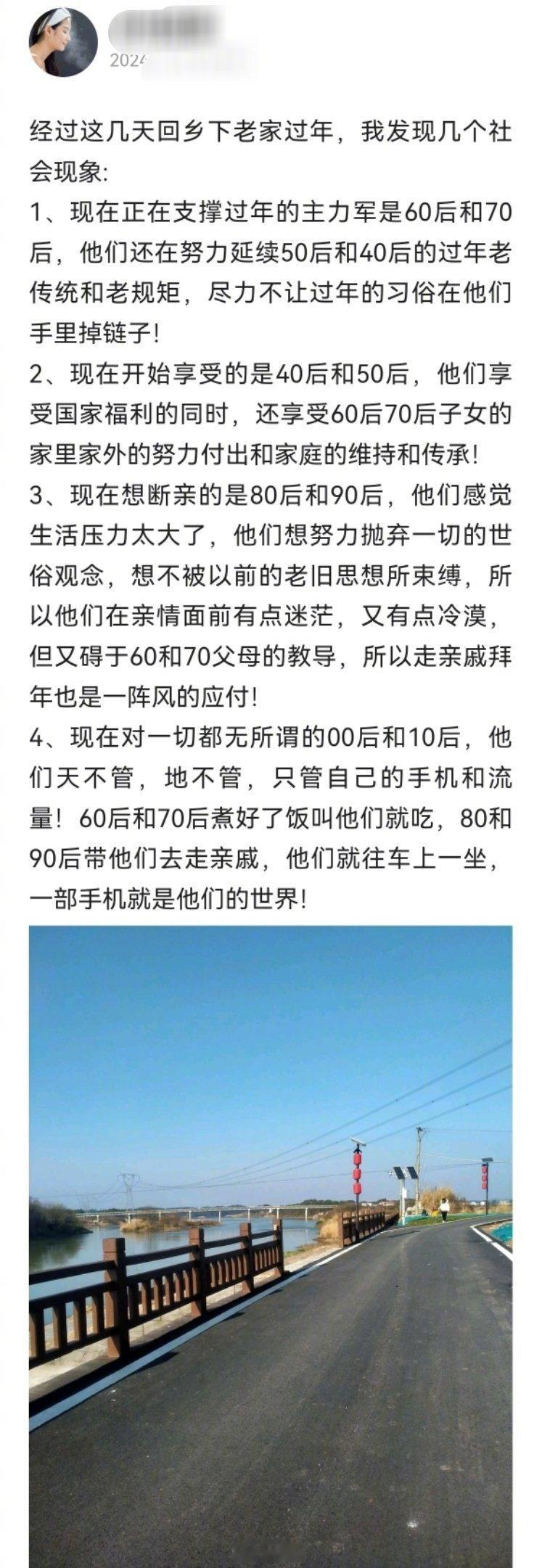 网友分享：经过这几天回乡下老家过年，我发现几个社会现象:1、现在正在支撑过年的主