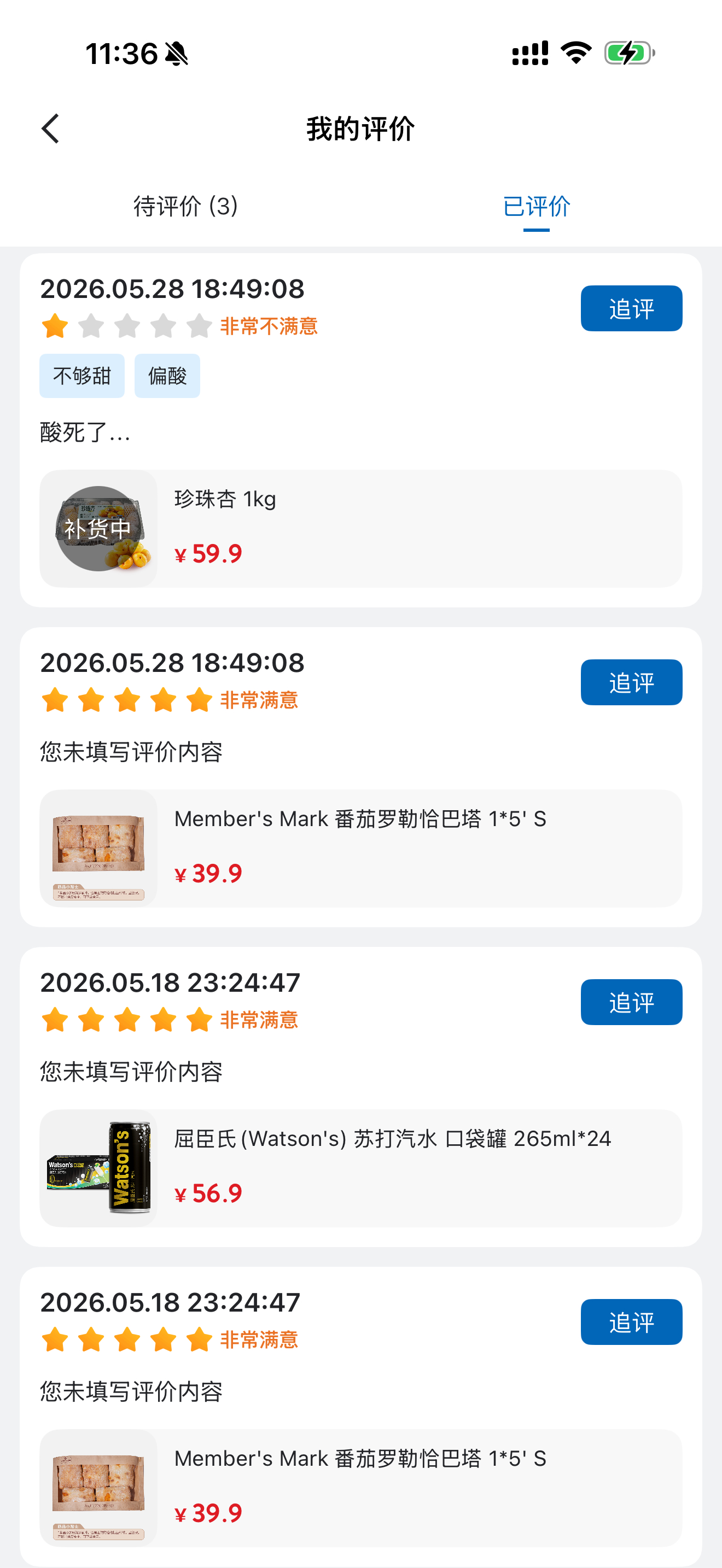 山姆被约谈，约谈是对的，在山姆买了两次新鲜果蔬留下了两次差评…一看评论区也都是说