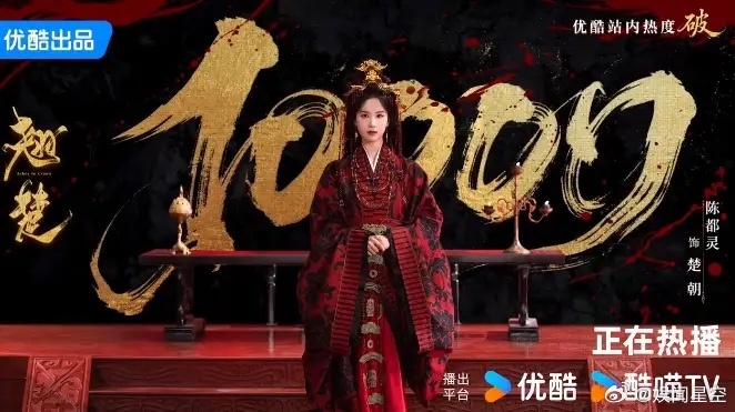 孟子义《百花杀》热度破28000！过去两年时间，只有孟子义靠《九重紫》，陈都灵靠