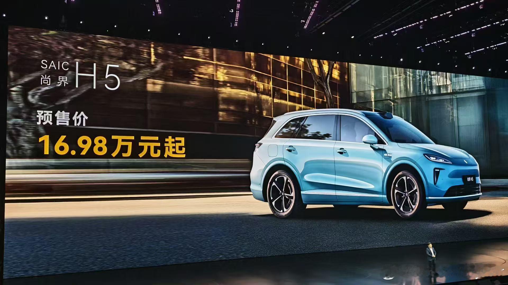 尚界H5我去，17万，买尚界，华为suv啊！大v聊车 ​​​