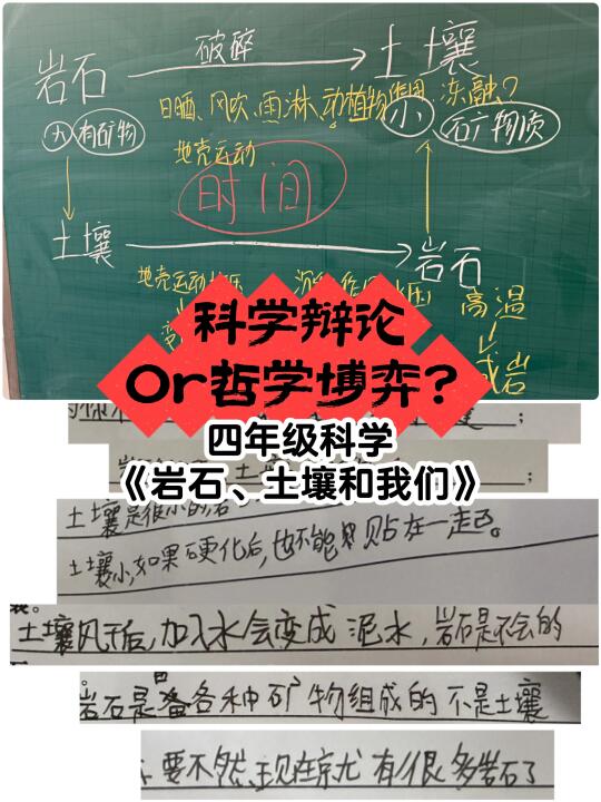 把我都辩兴奋了😭真不愧是我的爱徒们