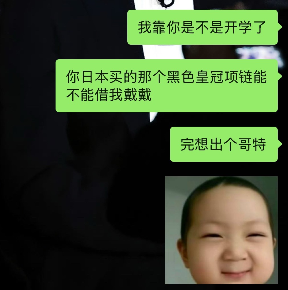 当我想出哥特但又不想花钱购买时： ​​​
