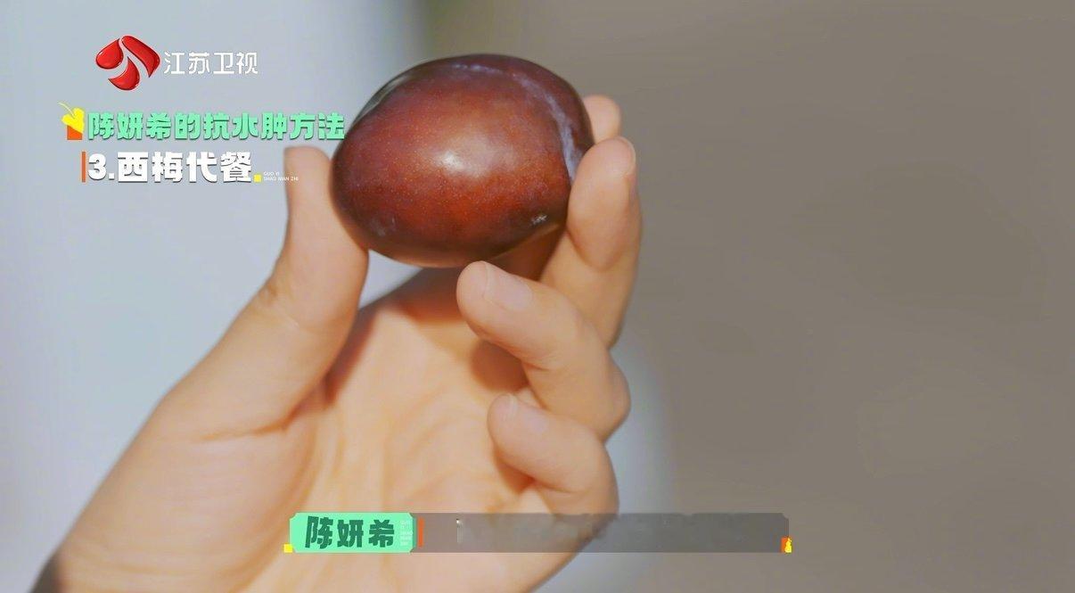 陈妍希为了消水肿到底有多拼 陈妍希为消水肿生吃折耳根 综艺分享护肤消肿干货，陈妍