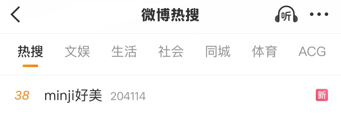 谢谢 我妻子minji好美