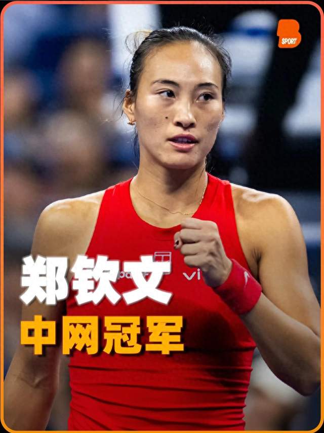 全网吵翻！郑钦文奖金比李娜还高？真相太现实，根本不是超越前辈
