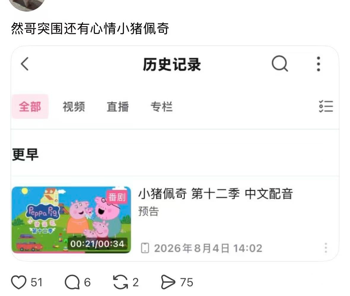 不管真的假的张奕然请不要过于迷恋猪好吗 