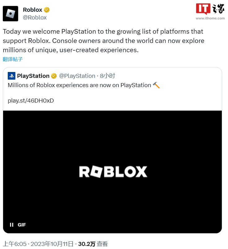 《罗布乐思（Roblox）》登陆索尼 PlayStation 平台