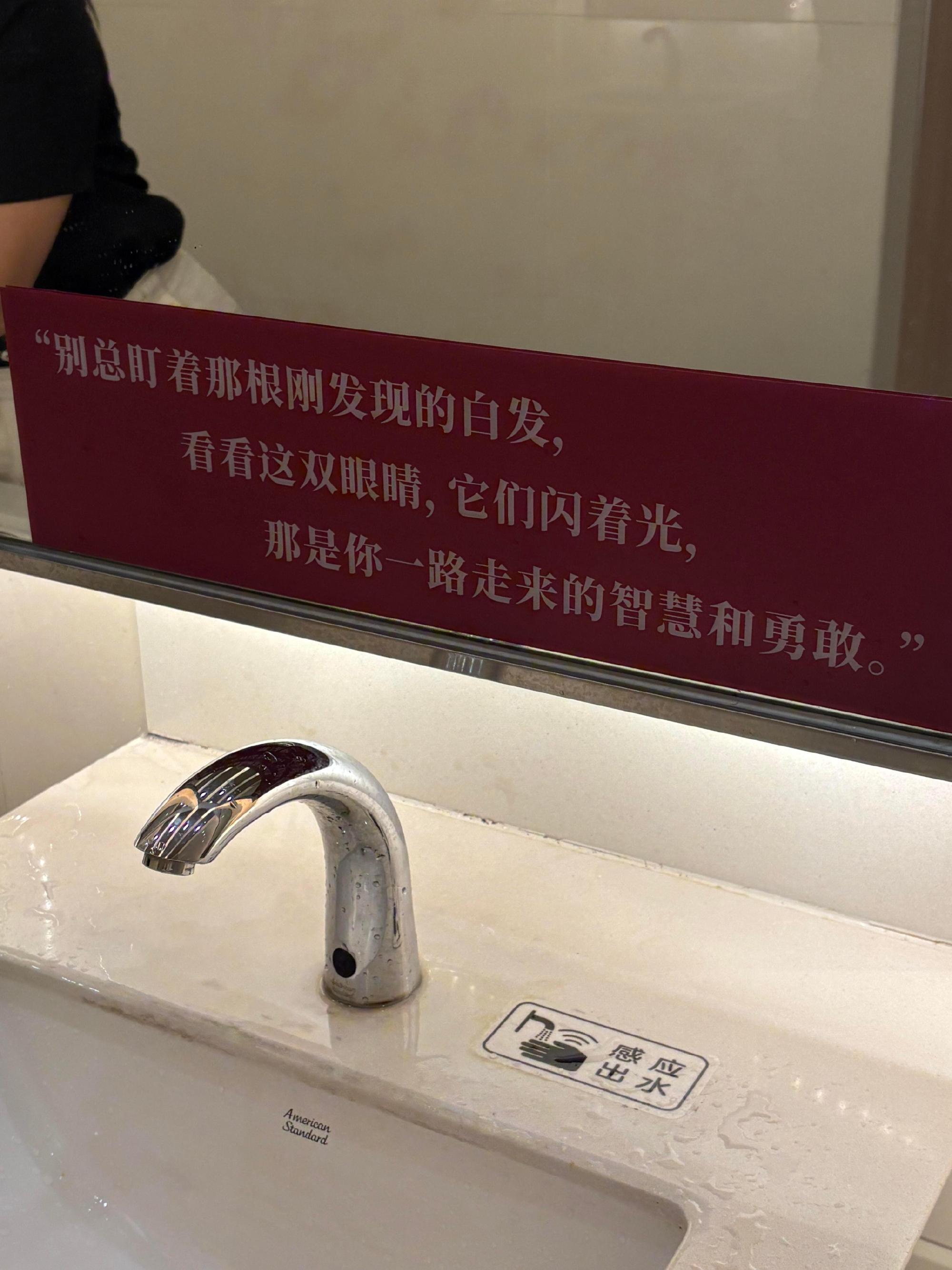 在女卫生间见过最好的标语 