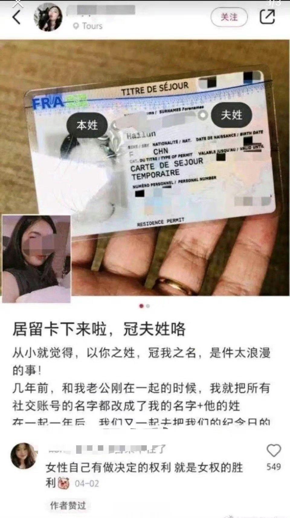 #秦牛正威回应为了男友改名# 中国女明星改名有一个字和男友重合：媚.男！ 中国女