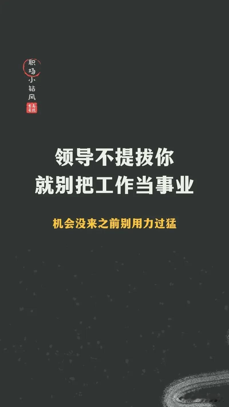 不干活的人想延迟退休，干活的人希望提前退休！公职人员心态反应公平的缺陷！
 
在