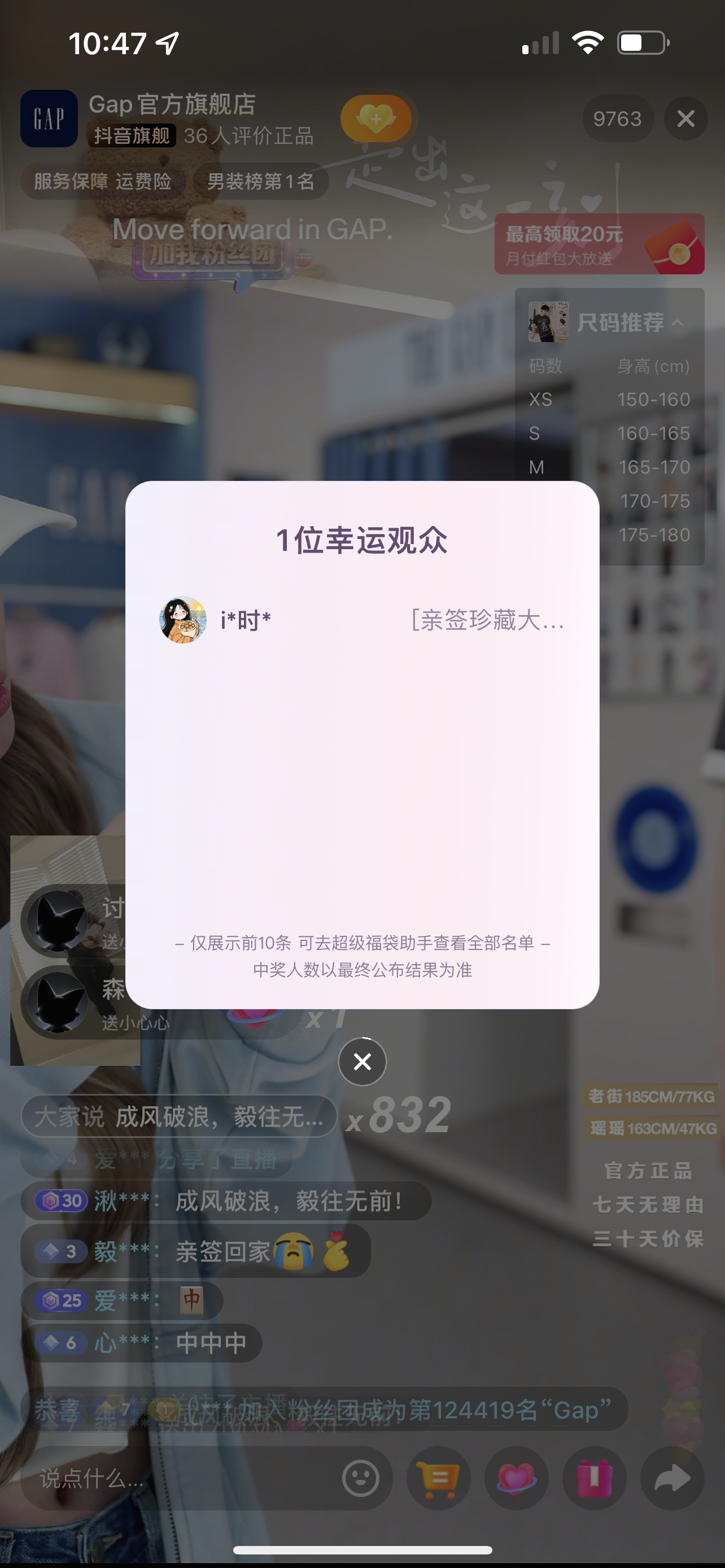 亲签永远在陪跑几百个人都抽不中别说9999的人了！成毅，什么时候宠我一次！GAP