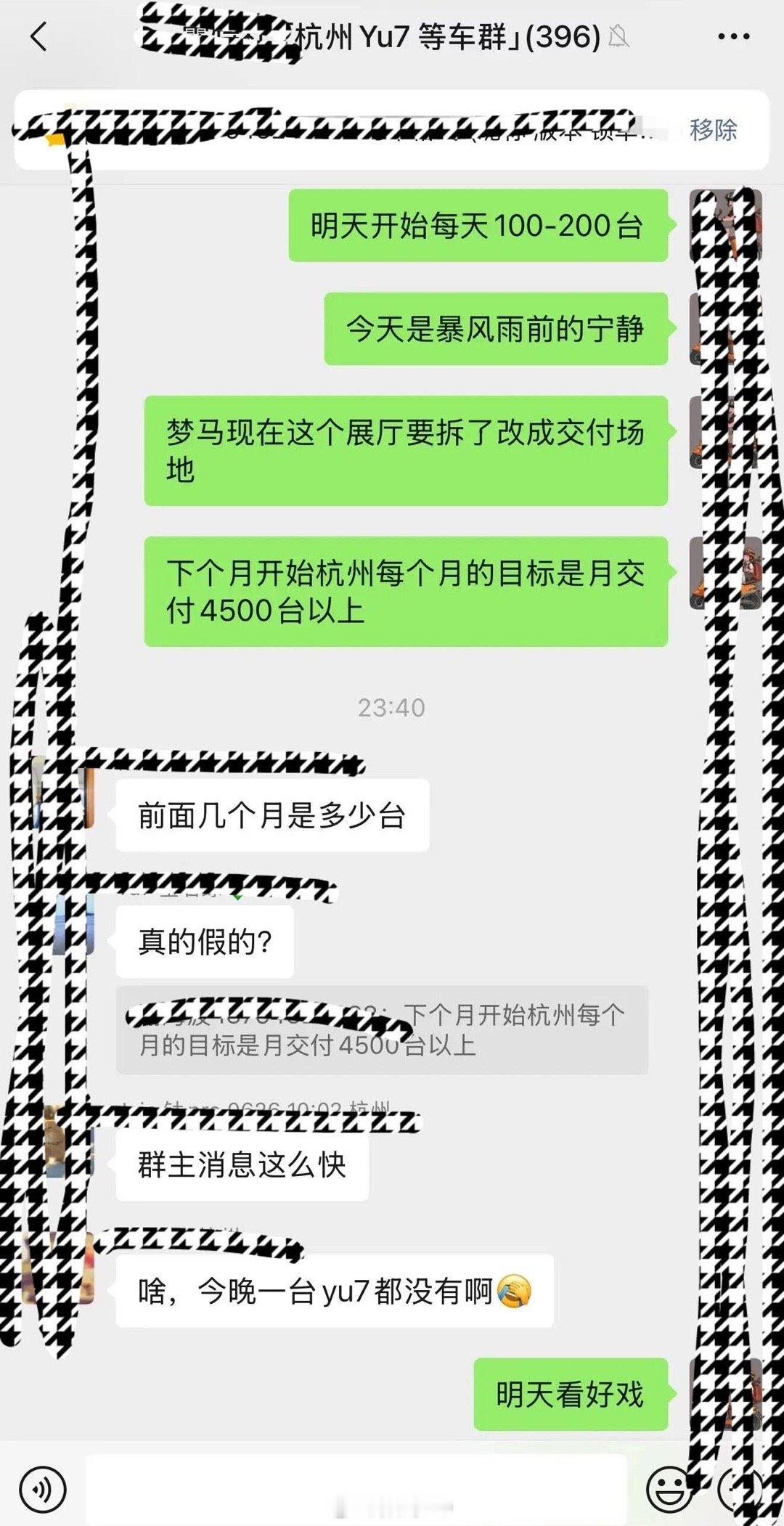 杭州梦马小镇这么猛吗？下个月杭州月交付要4500台小米su7、小米YU7。 ​​