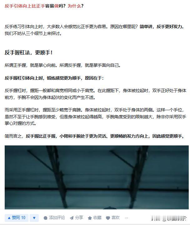 为什么做引体向上规定用正手而不是反手？

举个最简单的例子，如果你掉落悬崖命悬一