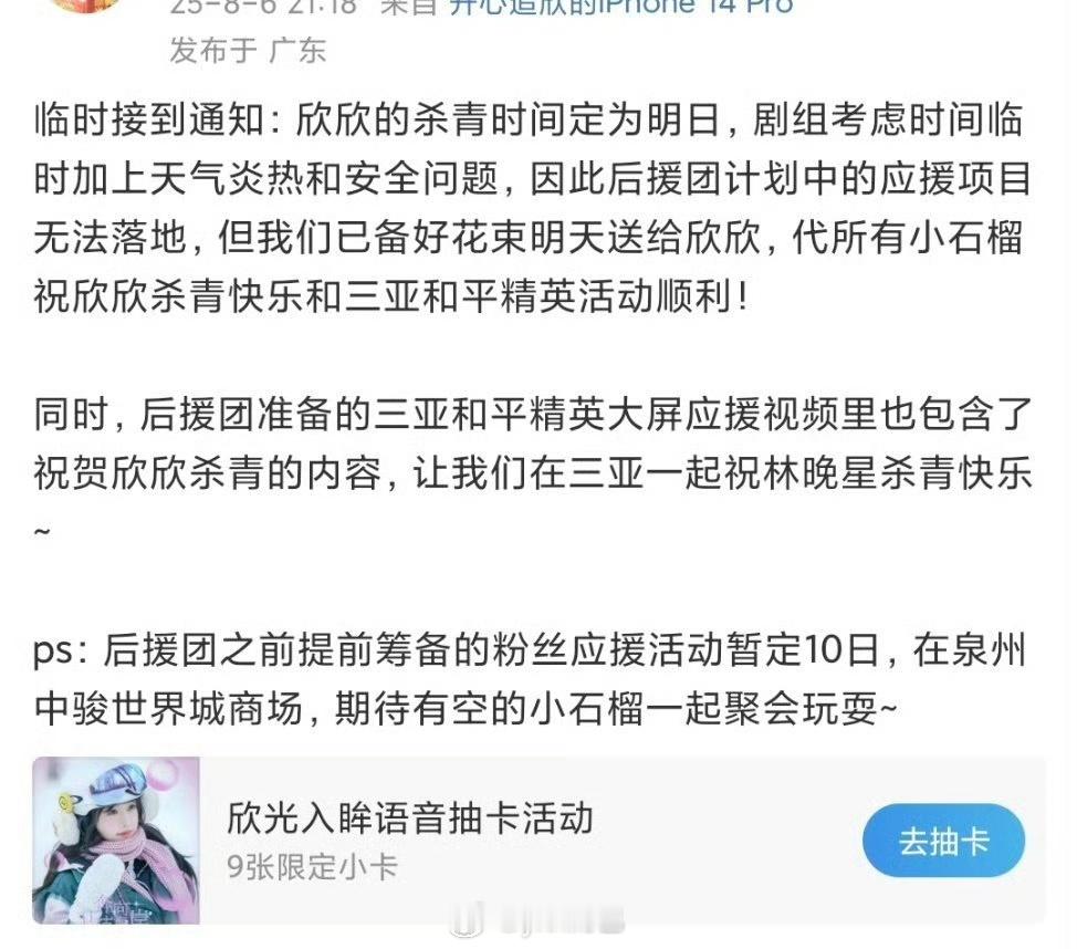 虞书欣明天要杀青了，🎉🎉🎉 下部剧要进组一念江南了 ​​​