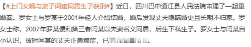 防火防盗防闺蜜！四川巴中一男子是上门女婿，可竟瞒着妻子与她从小认识的闺蜜，在各自
