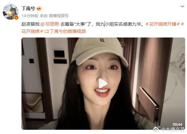 还以为丁禹兮邓恩熙官宣了还以为丁禹兮邓恩熙官宣了，居然换号了丁禹兮邓恩熙换号了