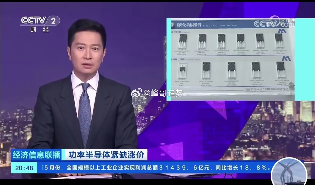 今日热点｜功率半导体全线涨价引爆刚需，存储、光通信迎来产业新动向，算力航天 8 
