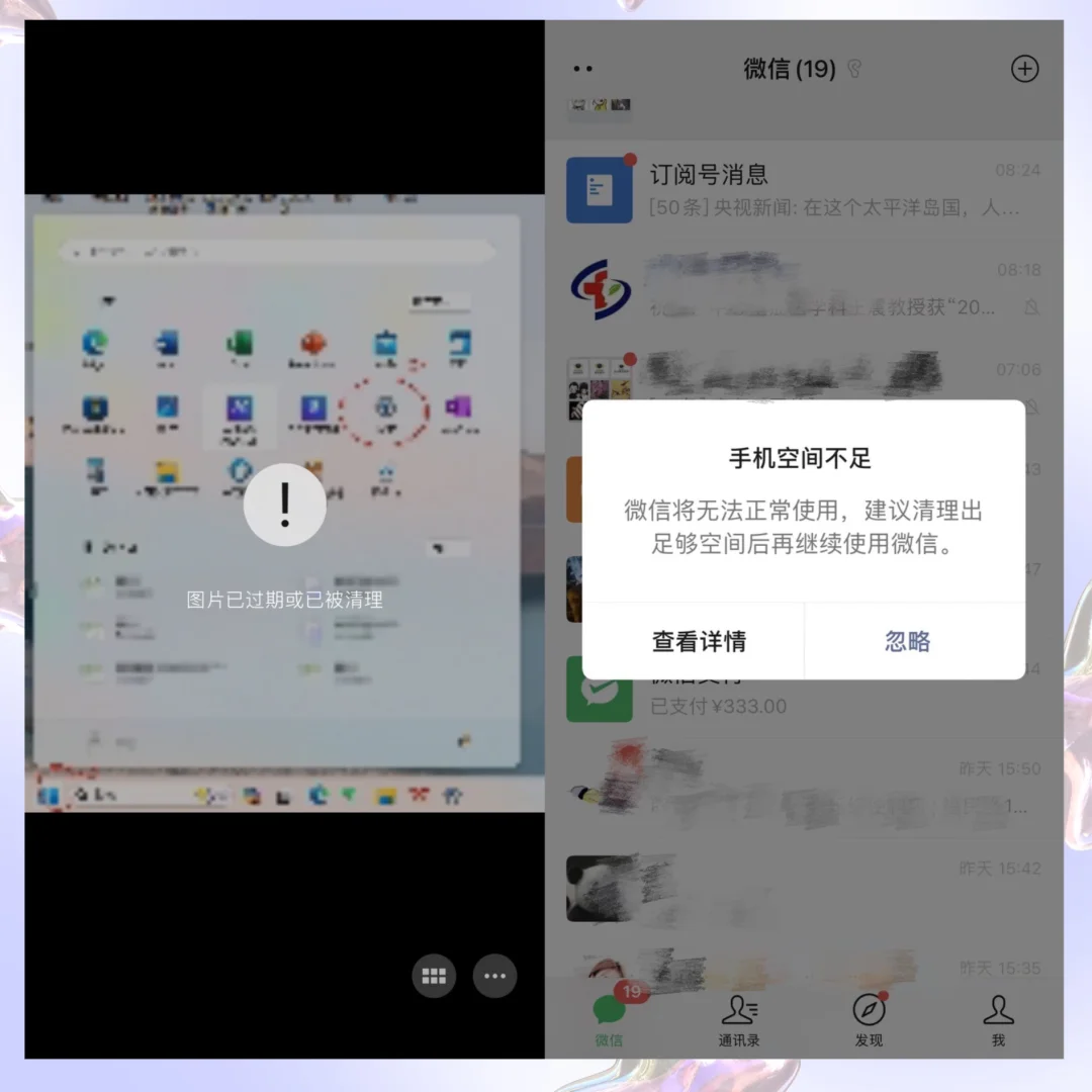 微信，你什么意思？