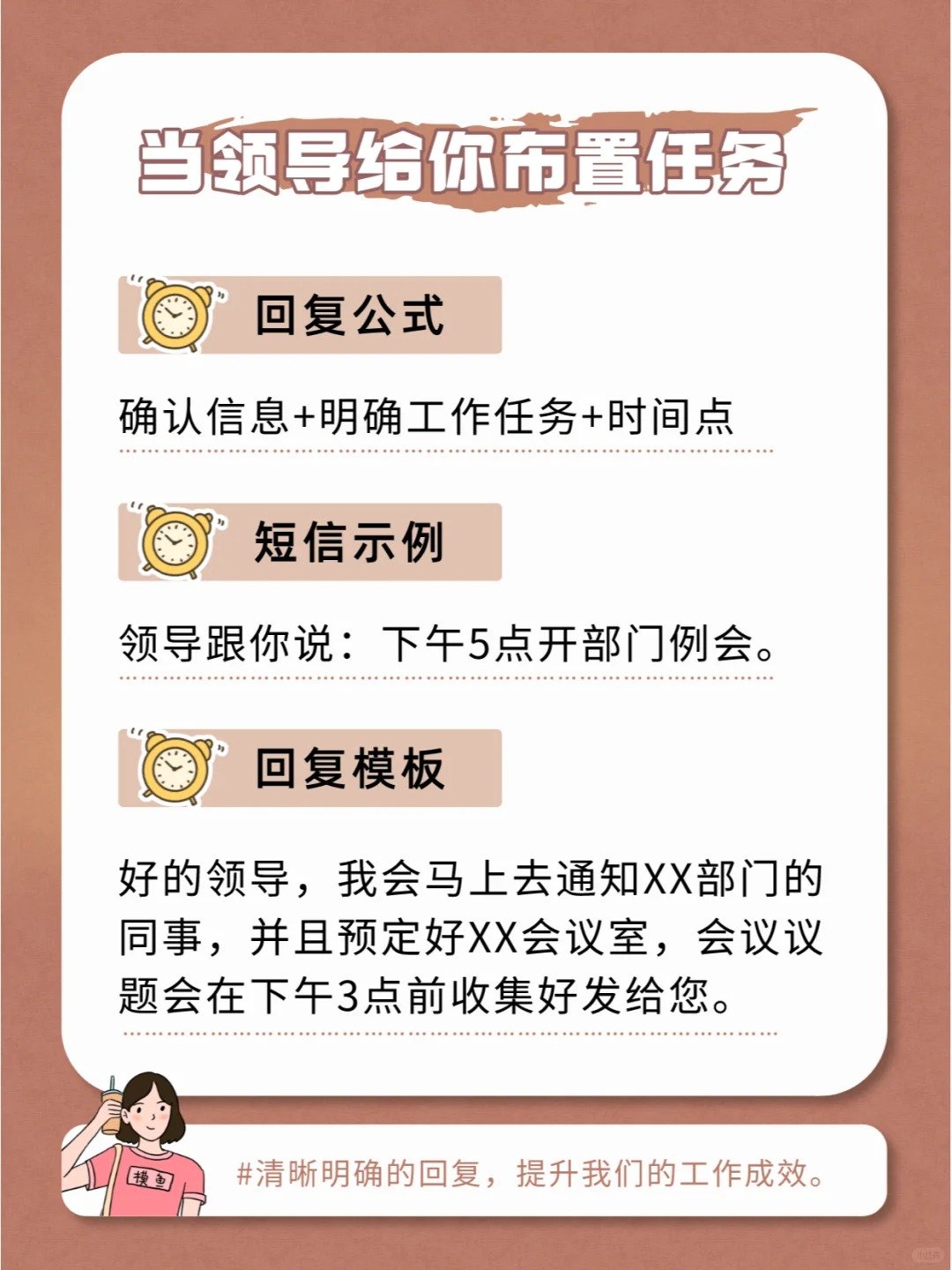 #只会回复好的就OUT了##除了好的还可以这么回复# 回复领导只会“好的”？3个