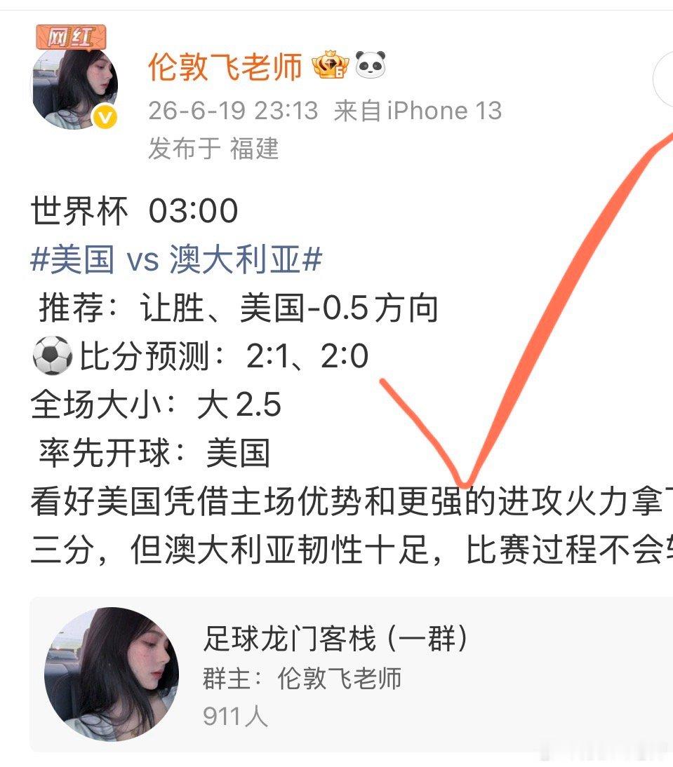 美国vs澳大利亚 收米拿下！更多世界杯推荐方向看我主页置顶🔝粉丝群，欢迎大家一