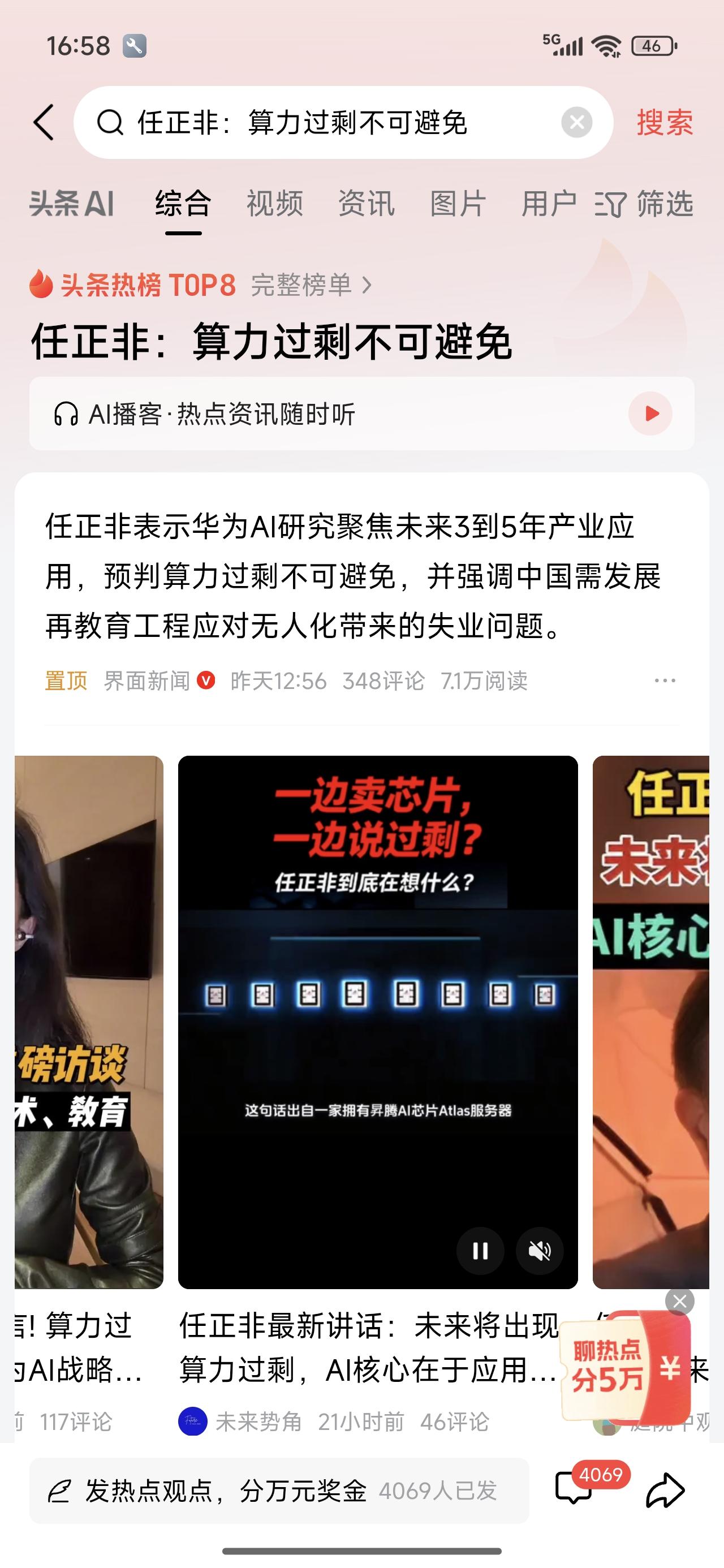 任正非说未来算力过剩不可避免。如果是这样，那人力过剩只是个时间问题。这个该如何疏