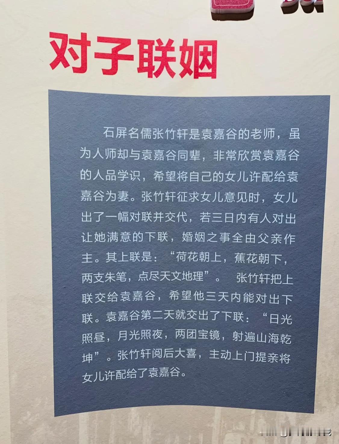 和煦微风应歌咏

想起对子联姻的故事： 清朝从云南石屏走出的最后一个状元，也是云