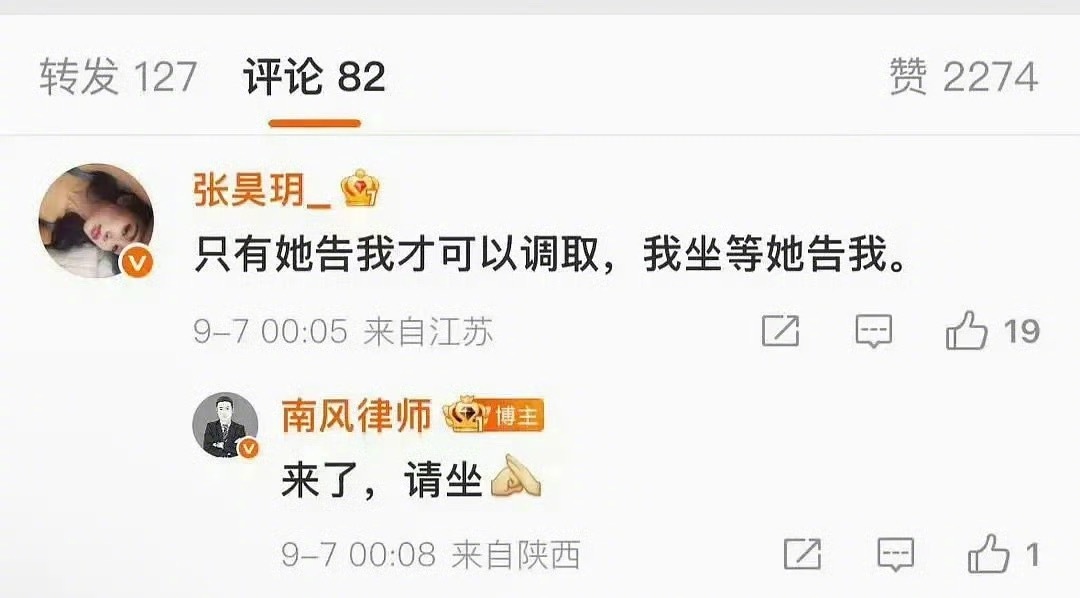张昊玥：欢迎虞书欣来告。她这是还有锤的意思。虞书欣敢和她硬刚吗？张昊玥 ​​​