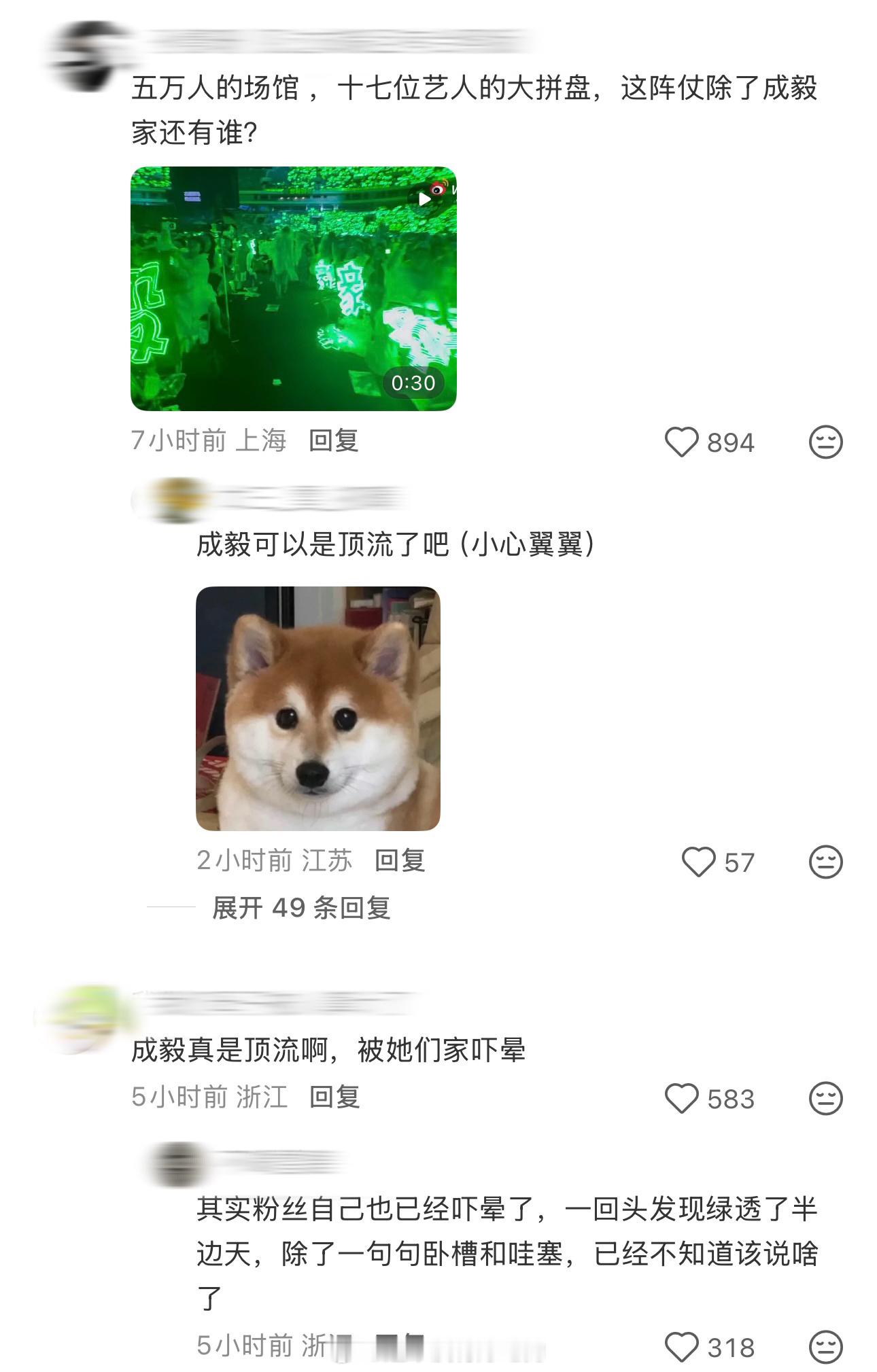 我不会无缘无故被推到的，还得是成毅确实人气太顶了🔥这次绿海确实很震撼，也有很高