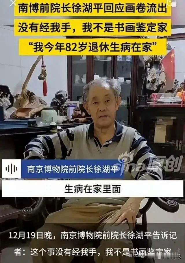 现在国家文物局提级调查，江苏也成立以纪监委、公安等6部门组成的联合调查组，这意味