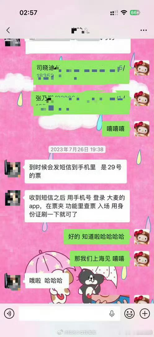 司晓迪回应收鹿晗转账我去看来是真的，一开始压岁钱还好。但是后面你在干嘛，和一堆电
