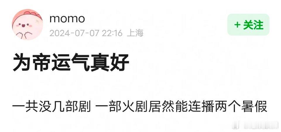 邓为运气真好，能有女主大腿抱 ​​​