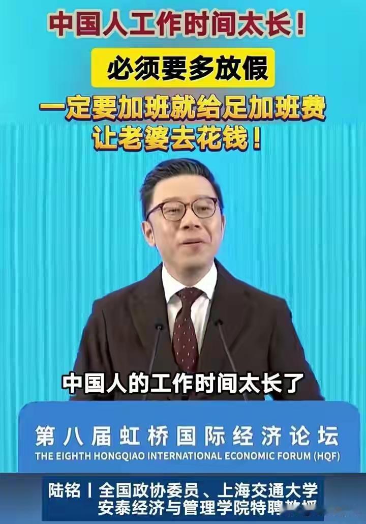 只要说让大家多休息还能多挣钱，减少上班时间还能加工资，肯定会得到大家的一致拥护。