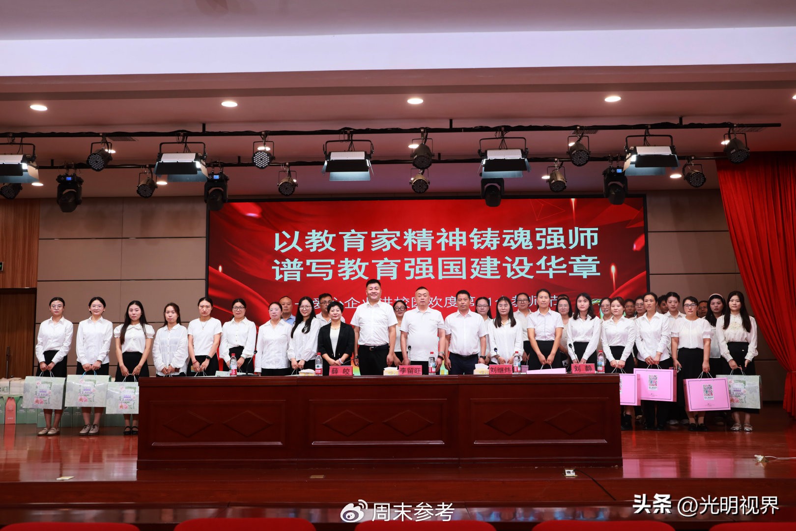 河南驻马店爱心企业开展教师节慰问活动