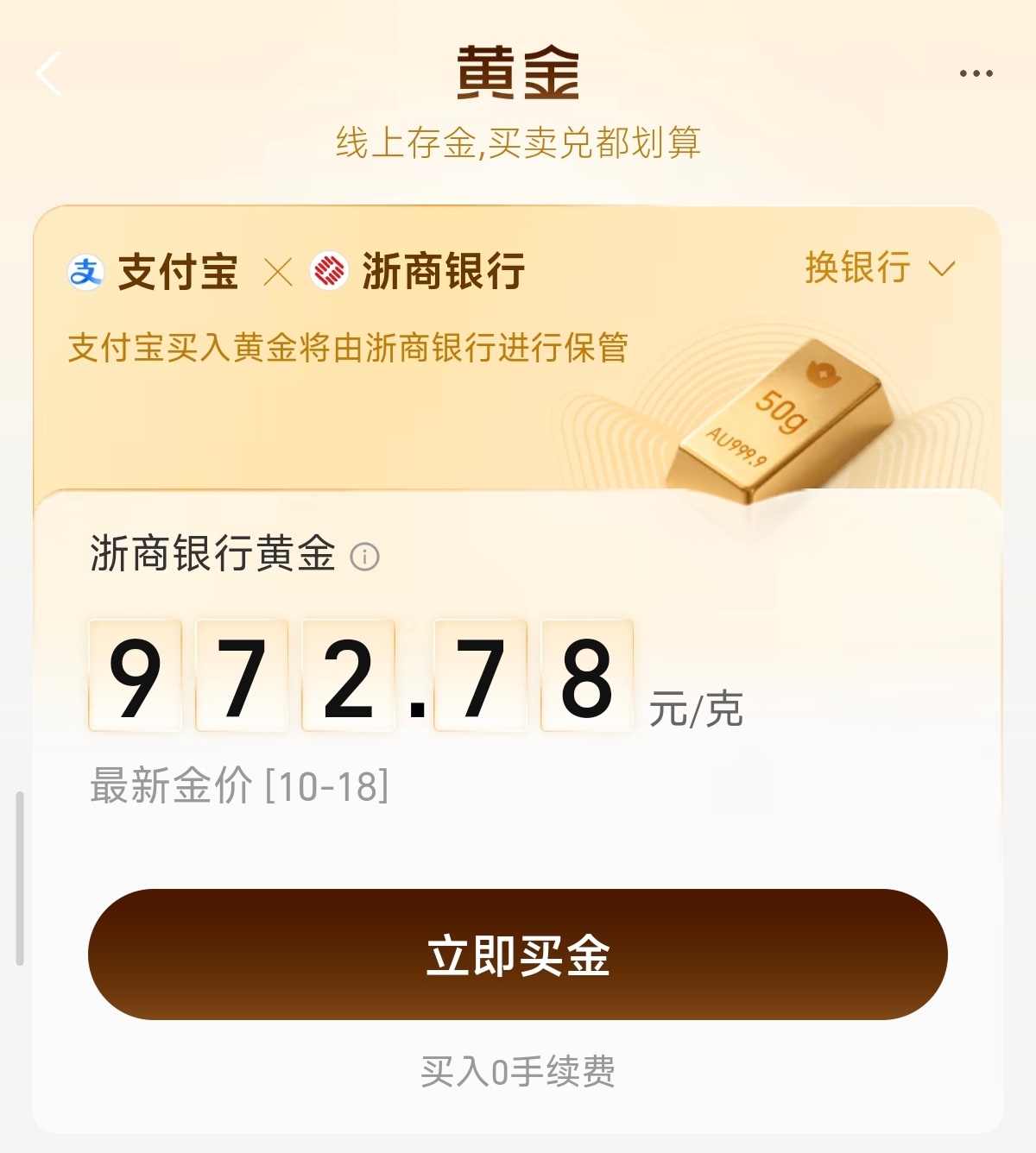 金价银价大跳水 前两天看金价都破千了，现在跳水到九百多，还是卖得很高啊[笑cry