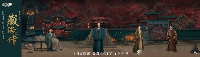 藏海传全端热度首破19000藏海传全端爆剧认证《藏海传》全端热度突破19000大