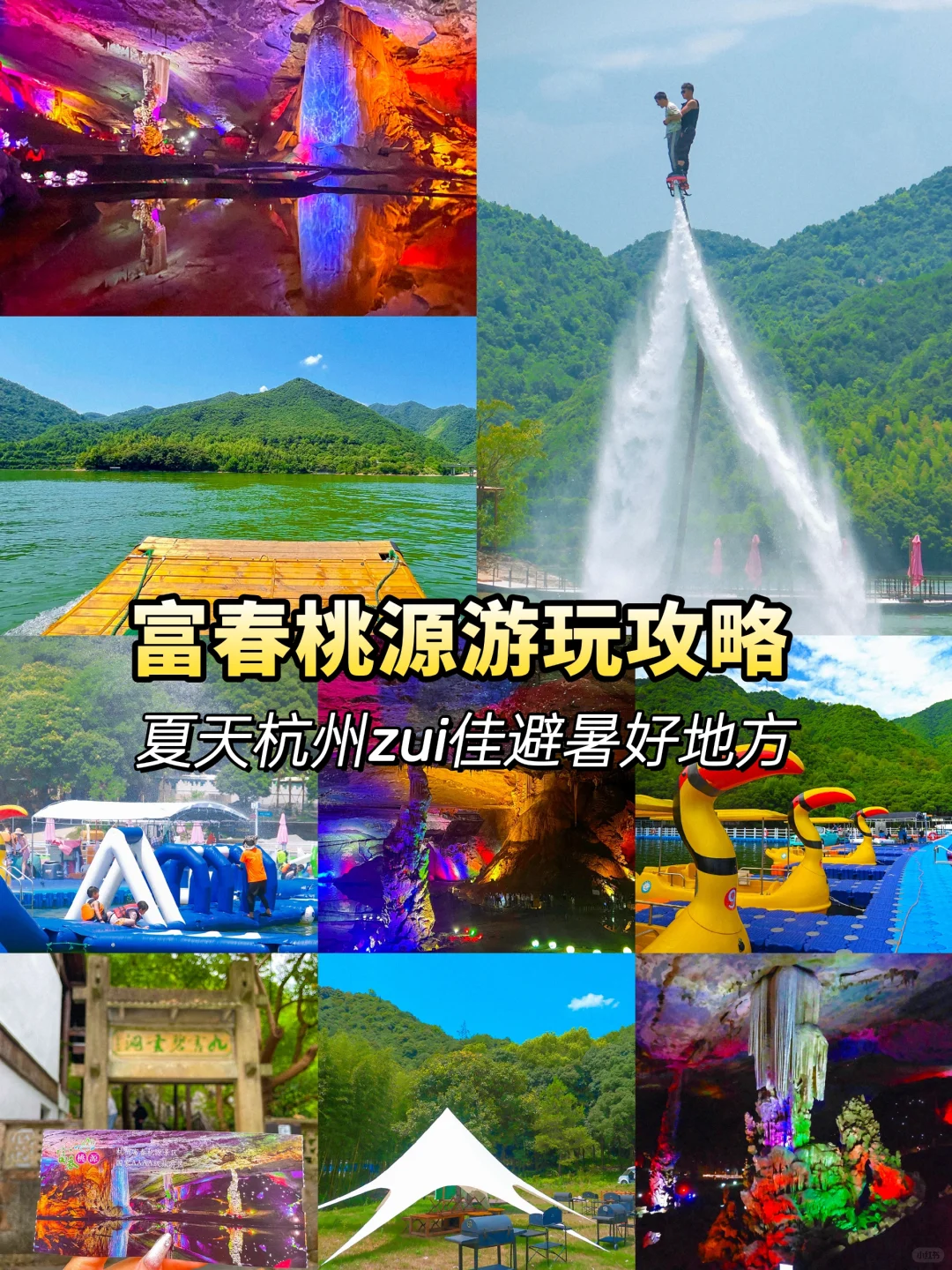 攻略|误入现实版中国名画《富山春居图》