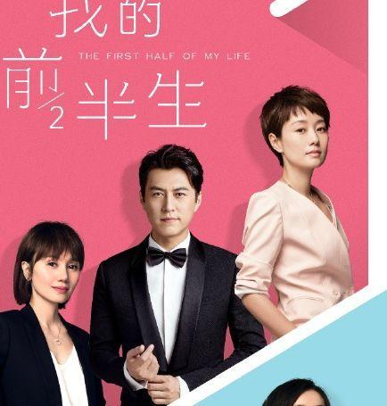 《我的前半生》凭什么9年后爆火

         时隔九年，都市剧《我的前半生